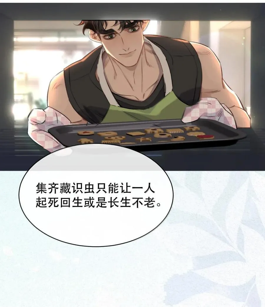 075 我那单纯好骗的傻徒孙34