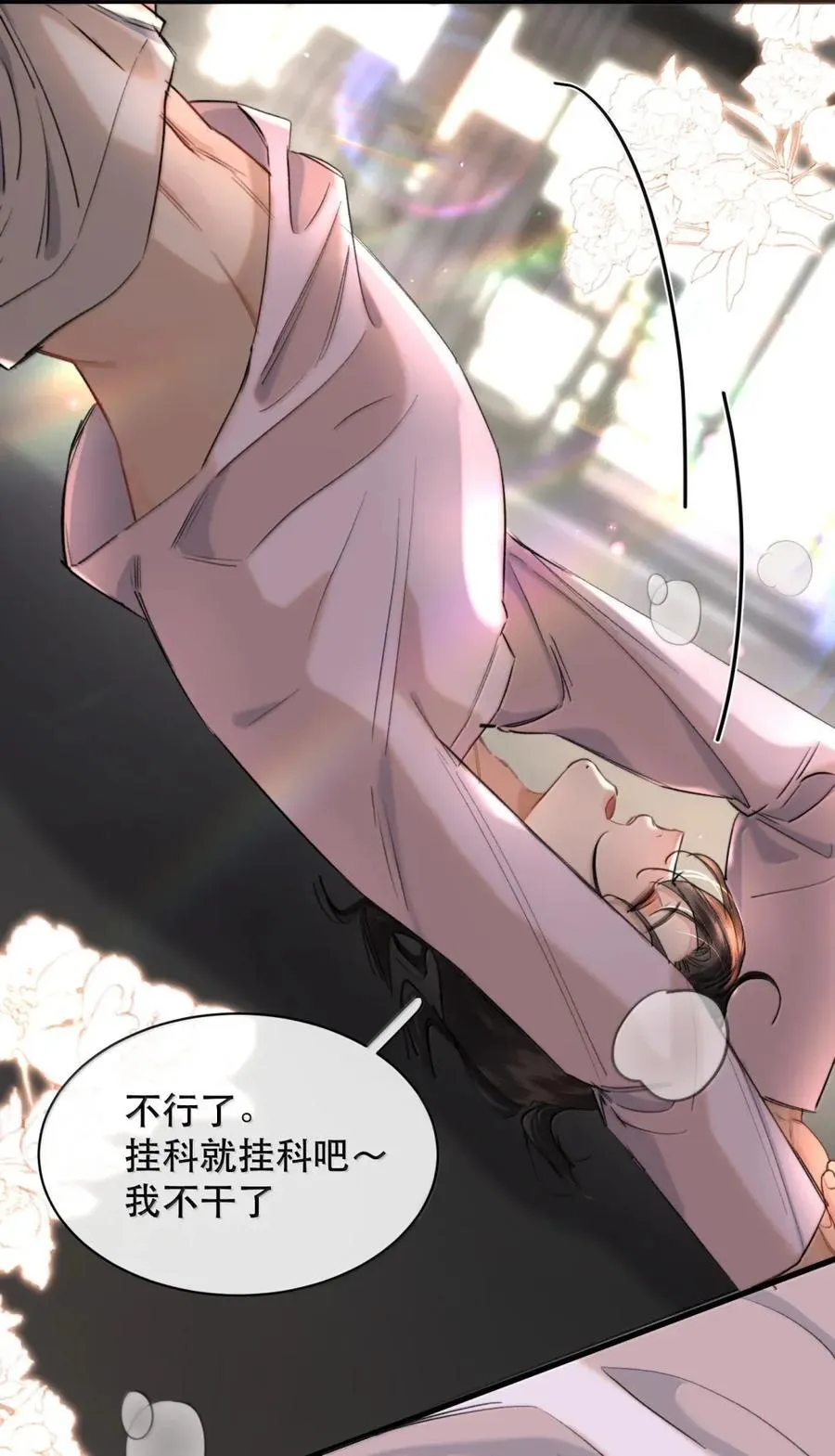074 我帮你弄出来29