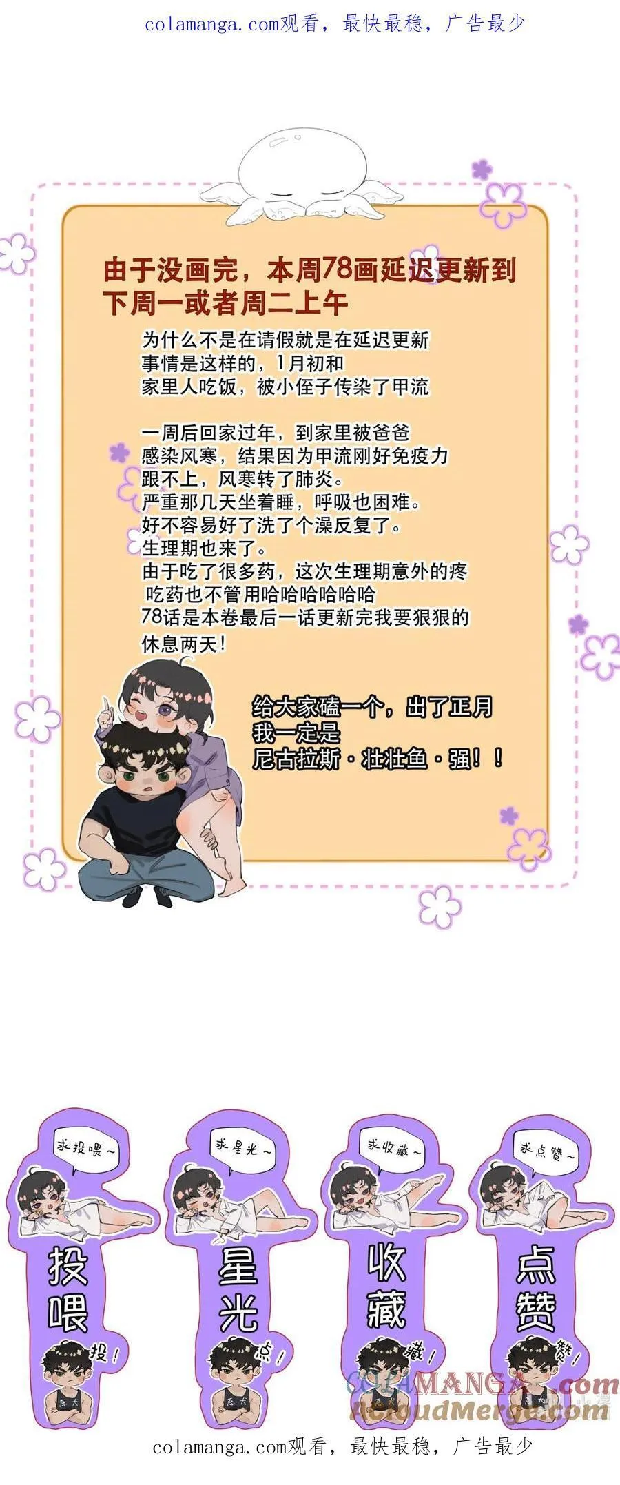延更通知 请假条0