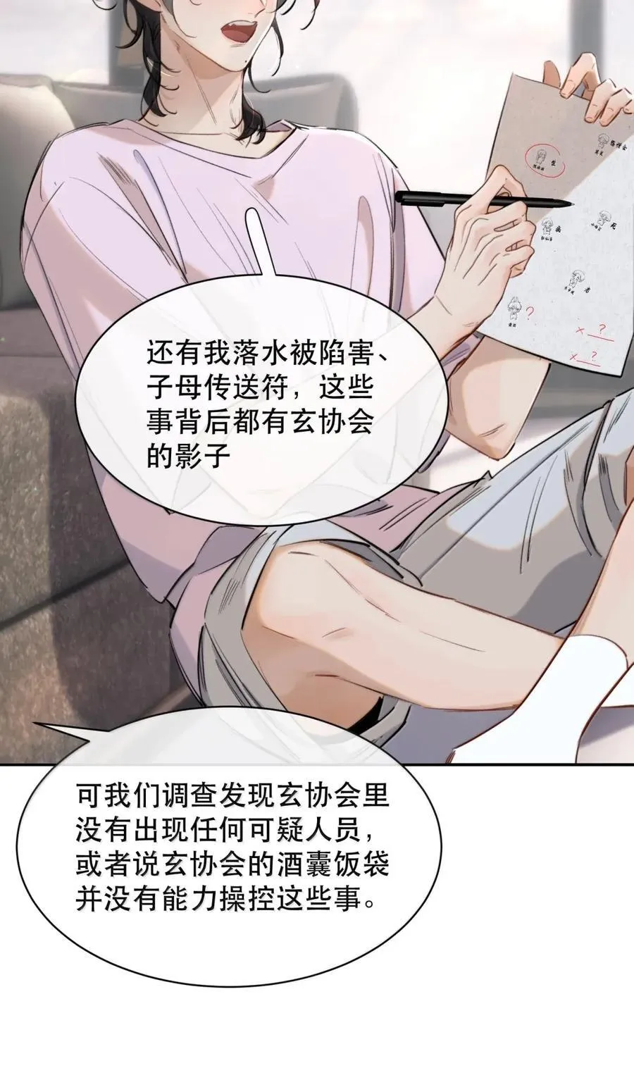 075 我那单纯好骗的傻徒孙28