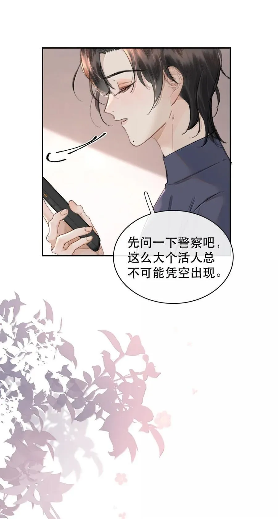 076 生活的重担压垮了小狐狸14