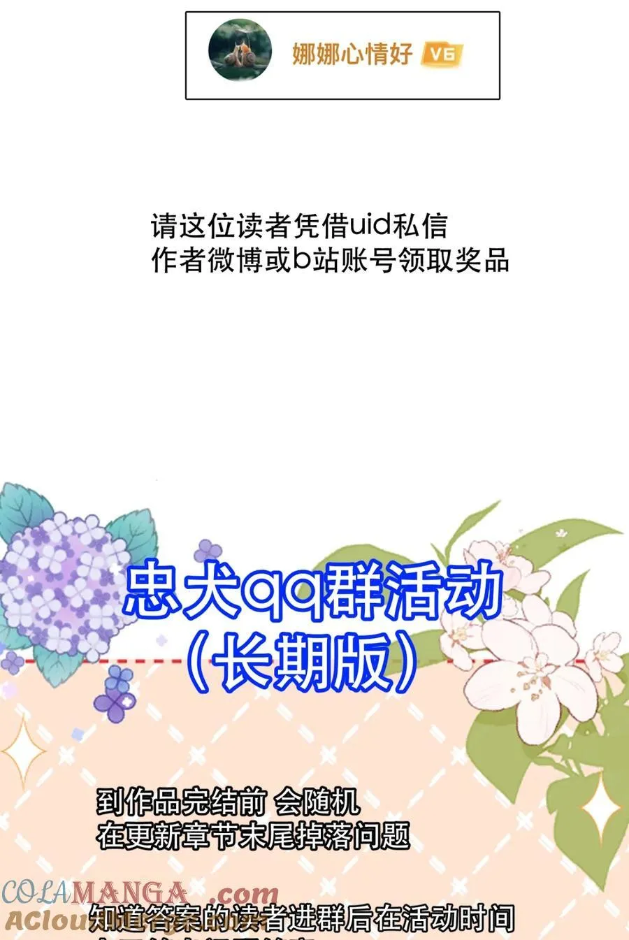 请假条 +福利活动8