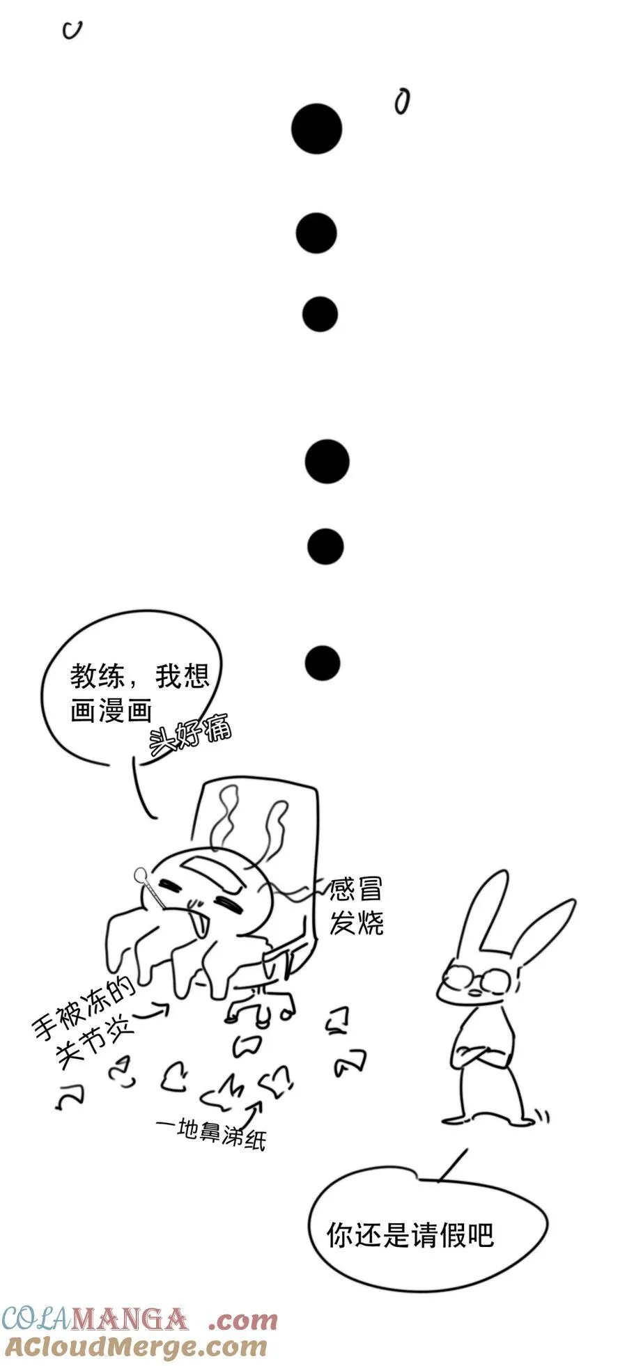 请假条 小剧场3