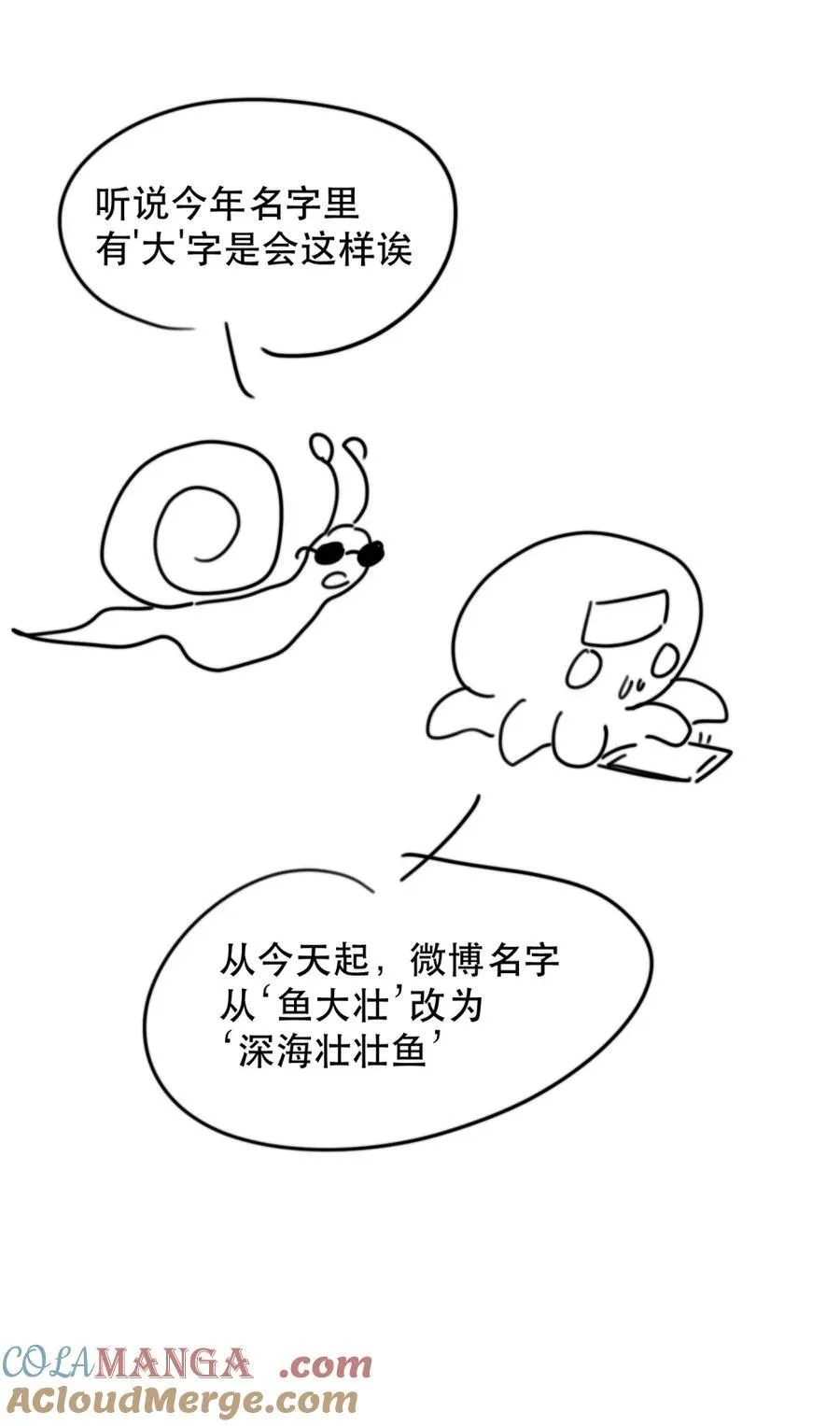 请假条 小剧场4