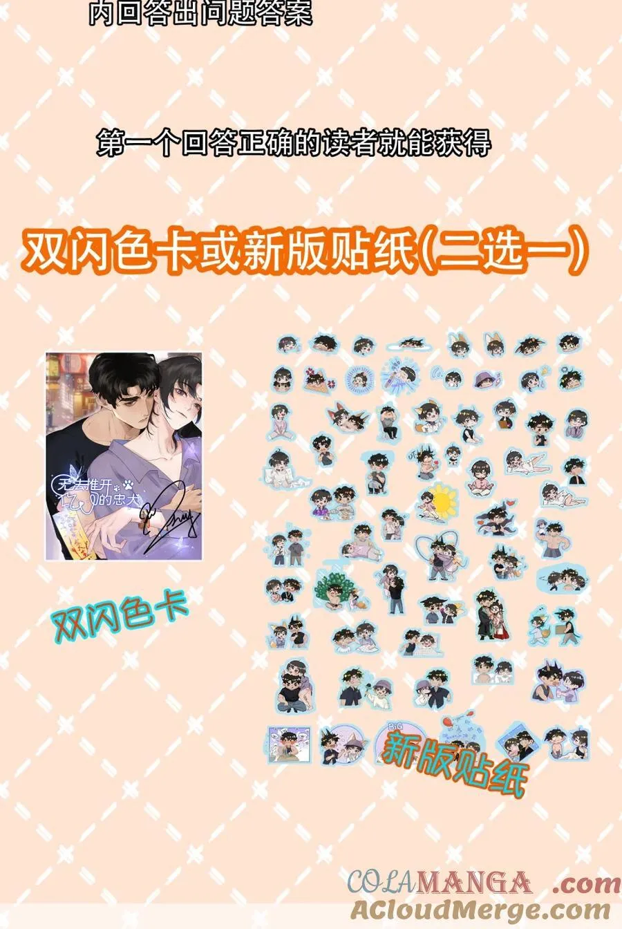 请假条 +福利活动9