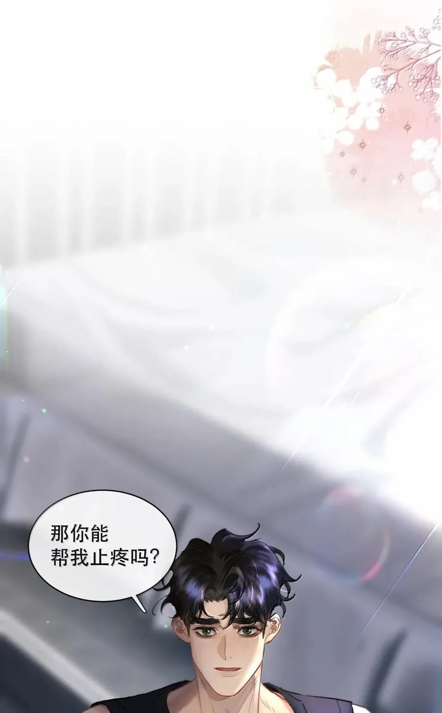 073 我看你是胀的疼47