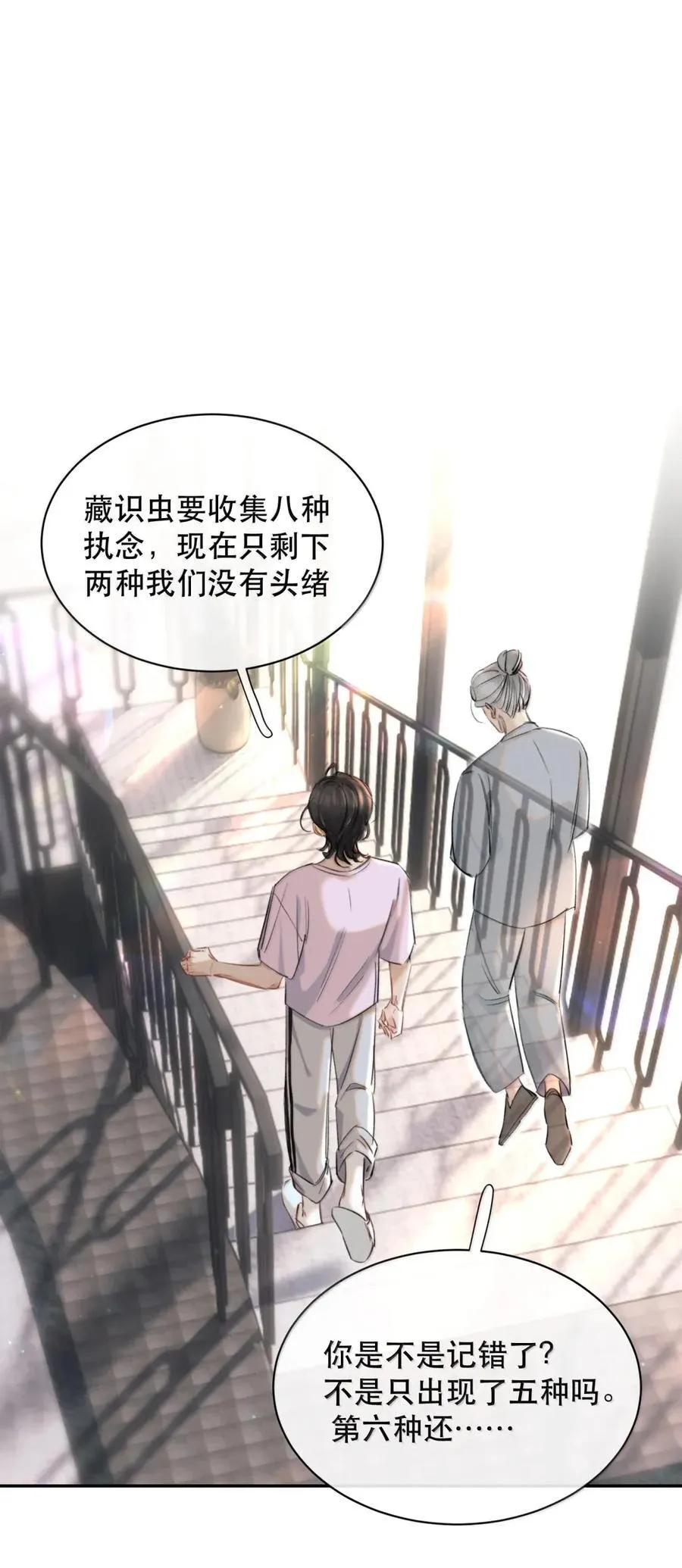 075 我那单纯好骗的傻徒孙17