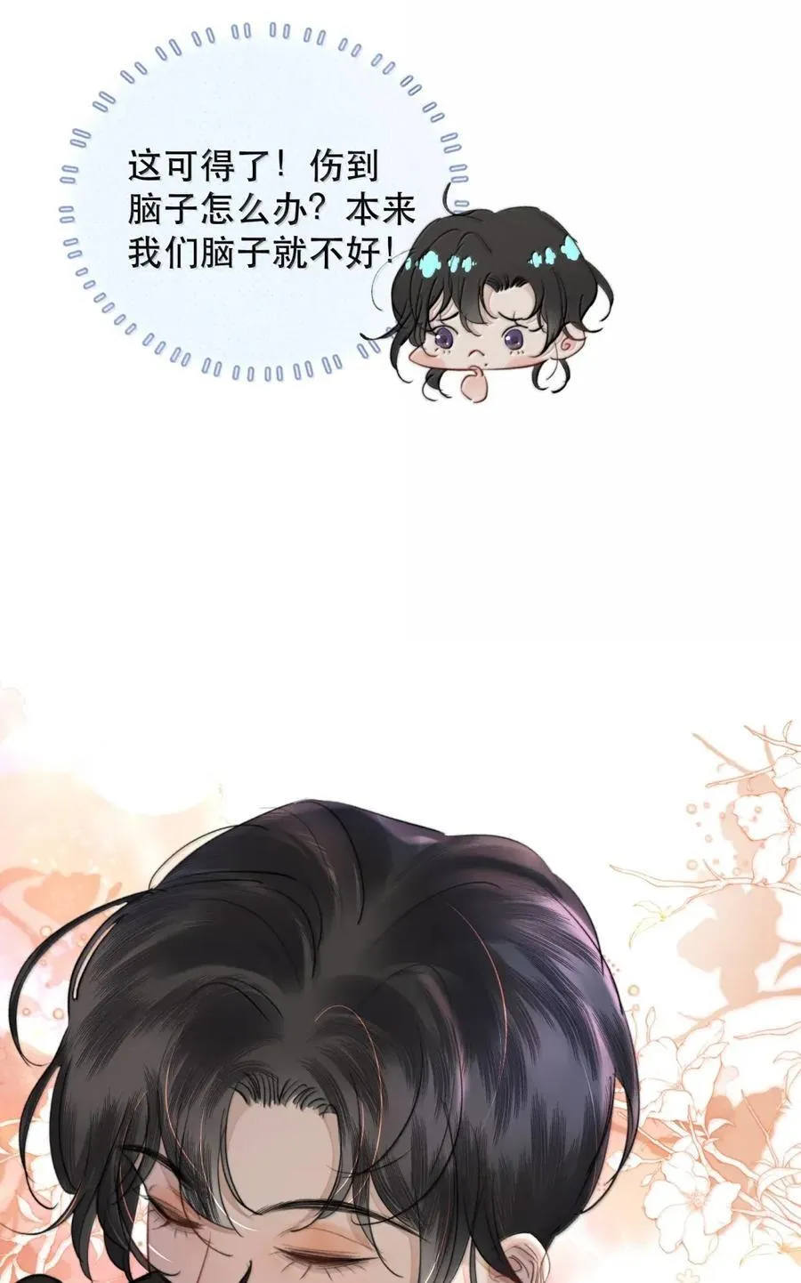 073 我看你是胀的疼38