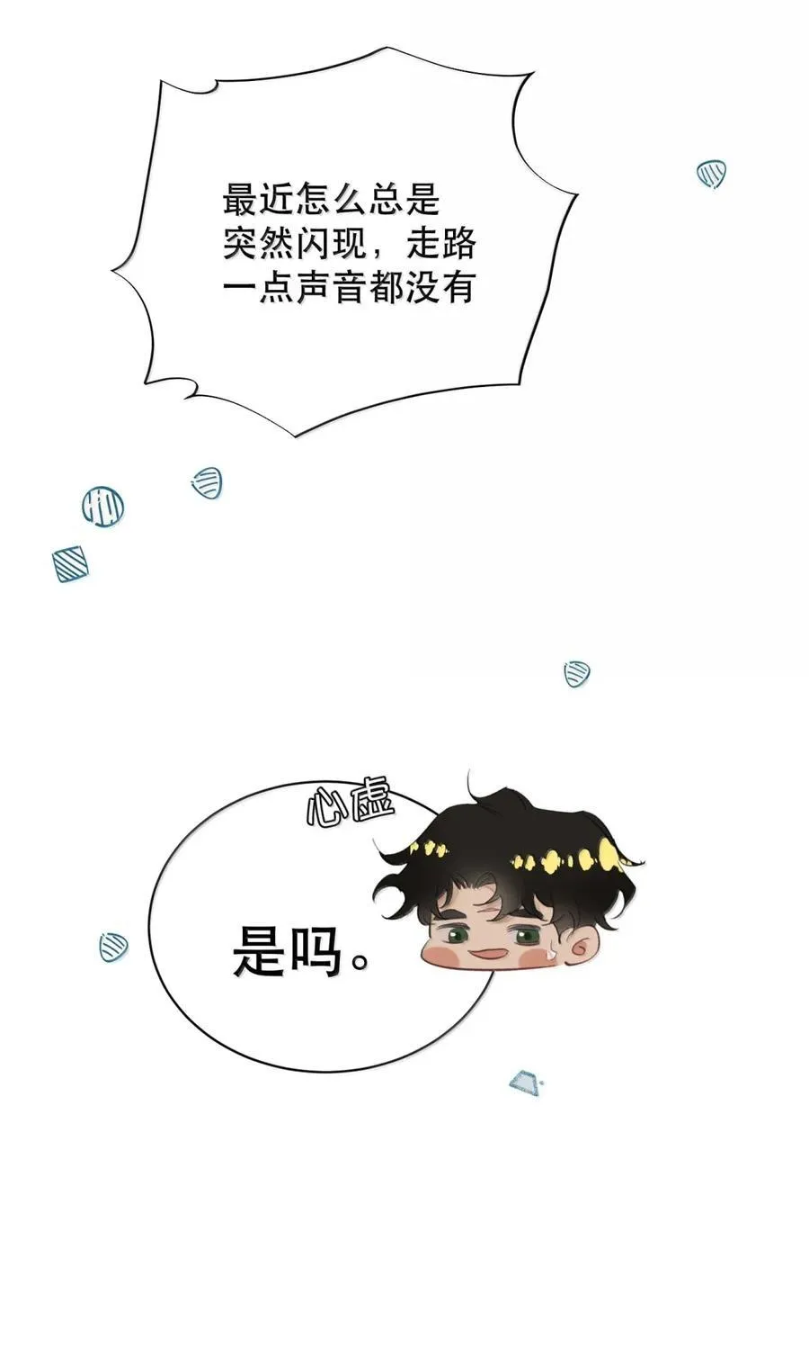 075 我那单纯好骗的傻徒孙10