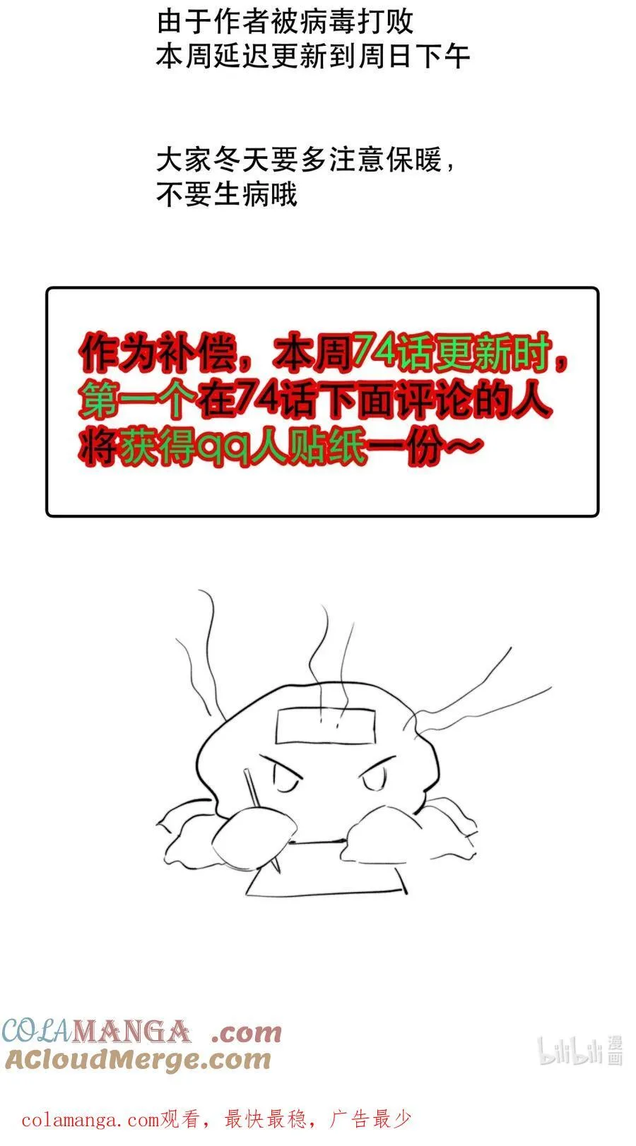 延更通知 +小剧场3