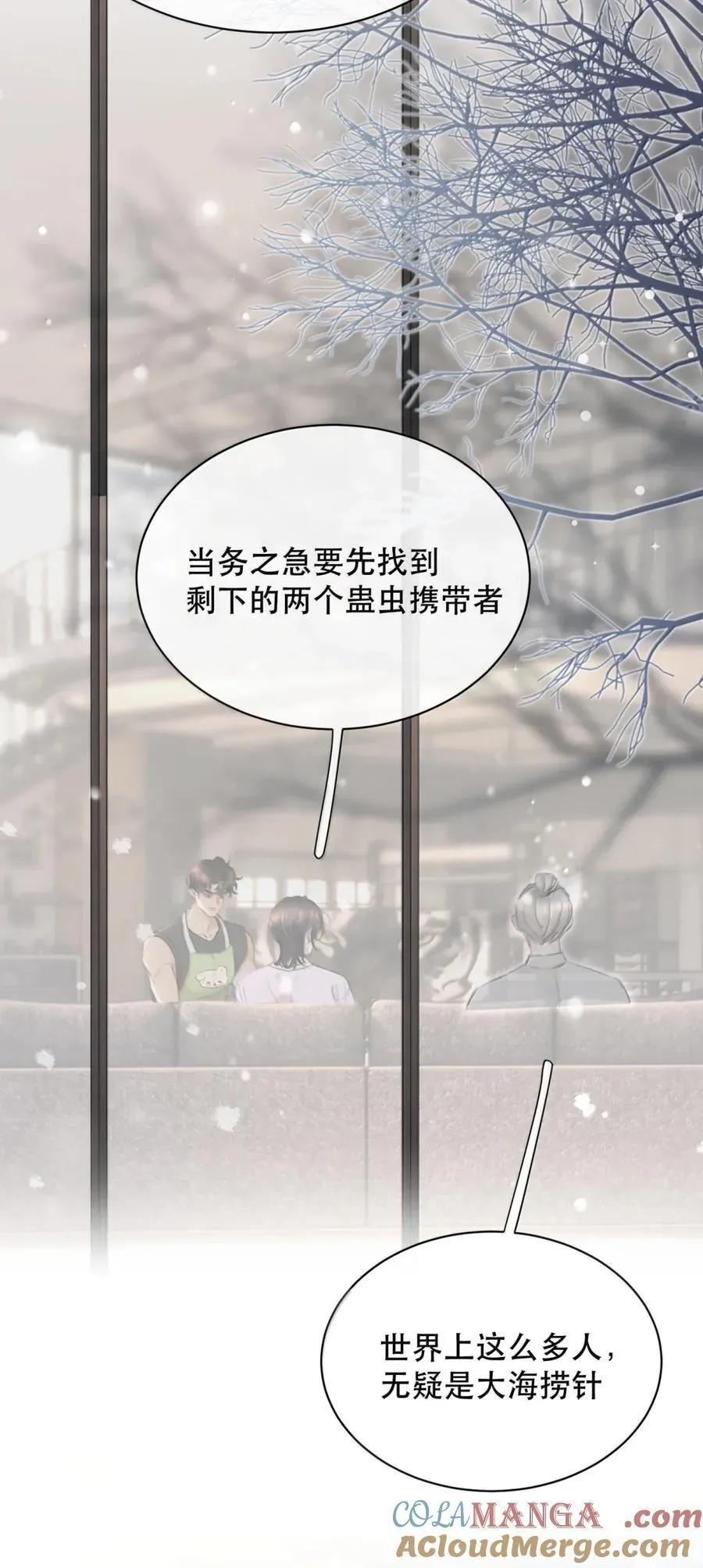 075 我那单纯好骗的傻徒孙42