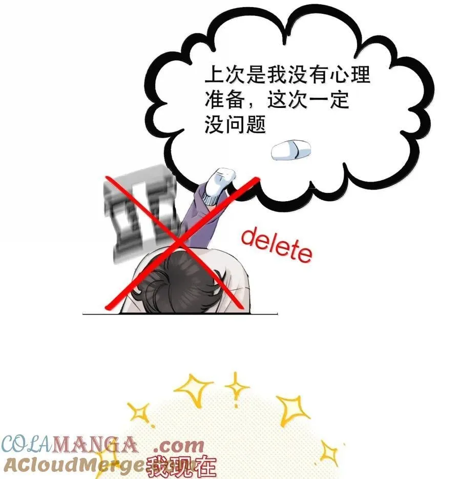 075 我那单纯好骗的傻徒孙3