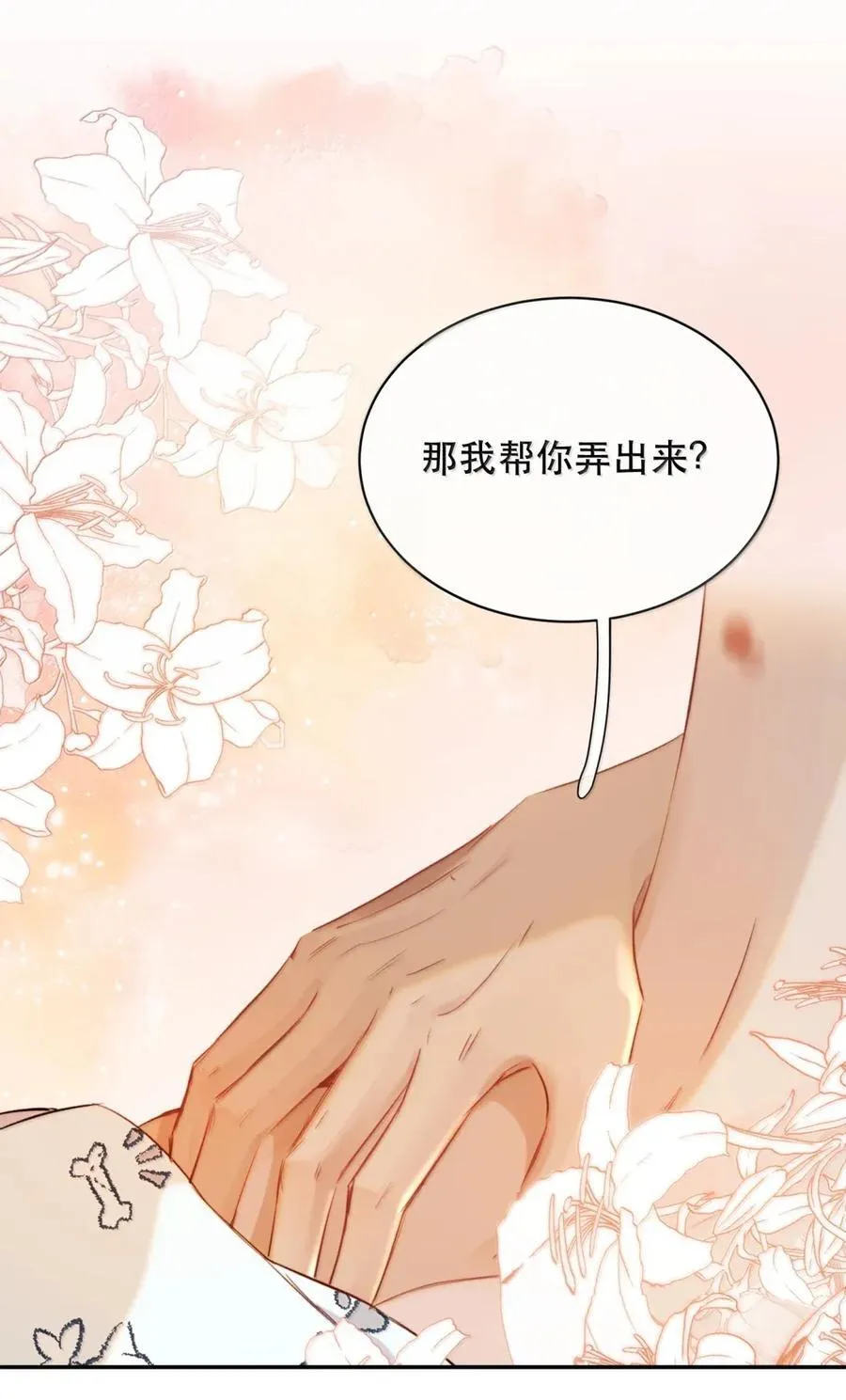074 我帮你弄出来17