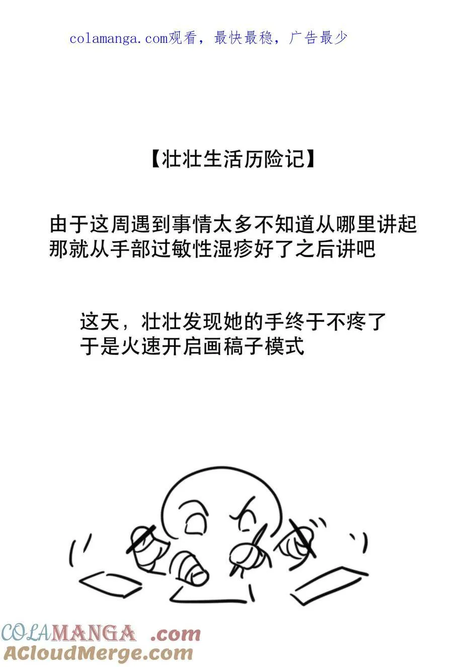 请假条 小剧场0