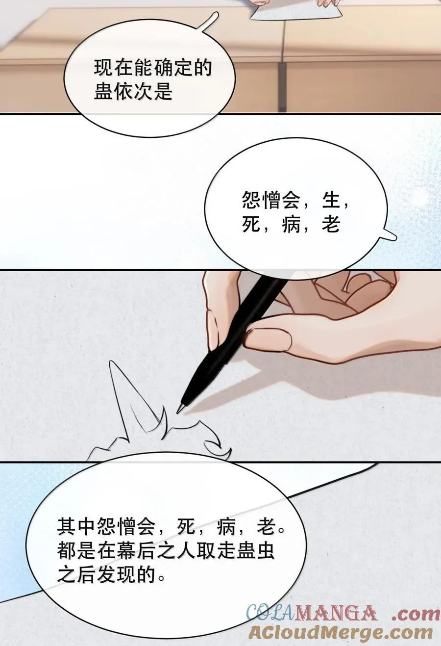 075 我那单纯好骗的傻徒孙24