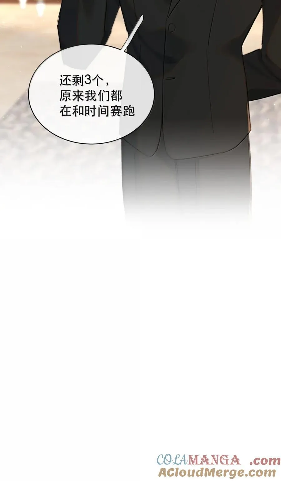 077 原来我们都在和时间赛跑36