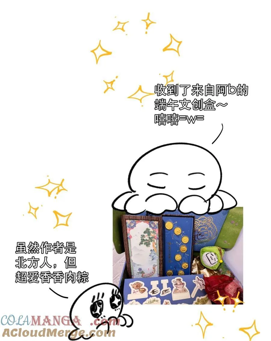 端午安康 +评论抽奖活动1