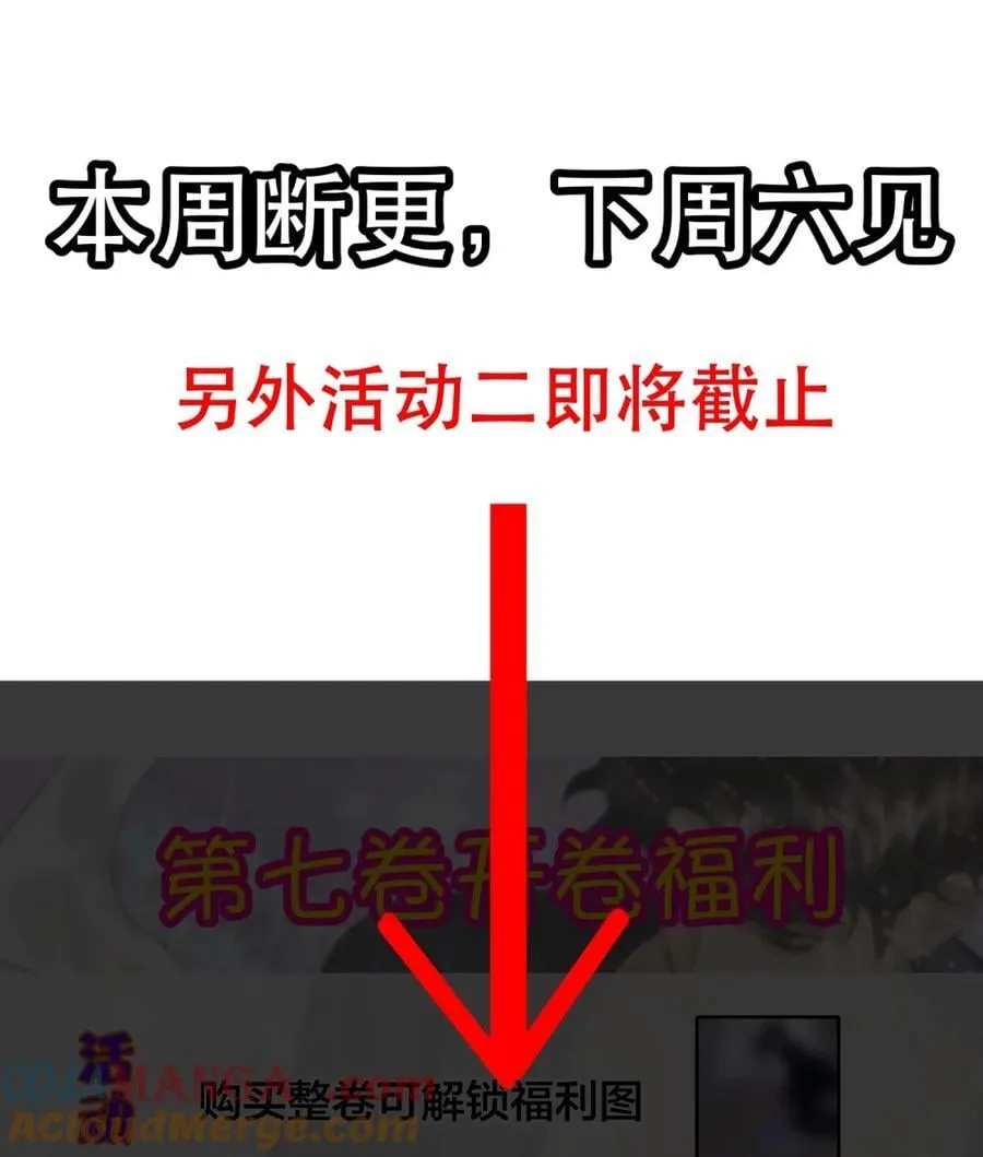请假条 小剧场6