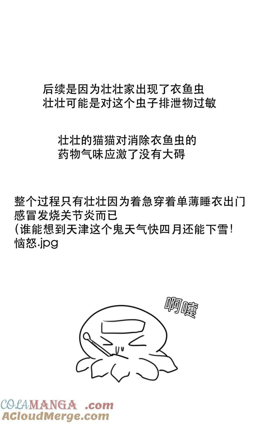 请假条 小剧场5