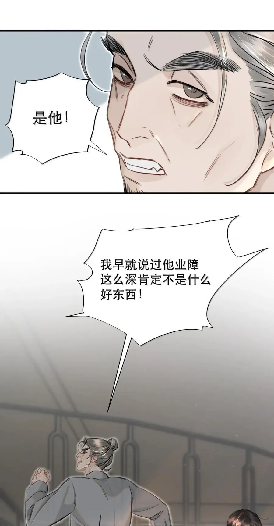 075 我那单纯好骗的傻徒孙20