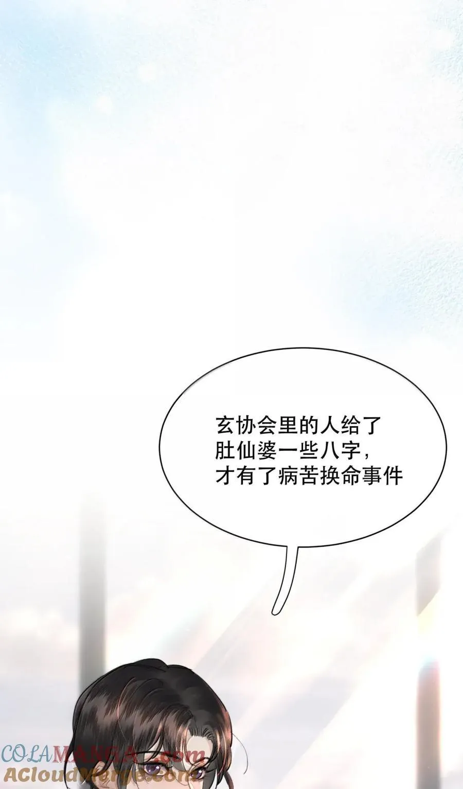 075 我那单纯好骗的傻徒孙27