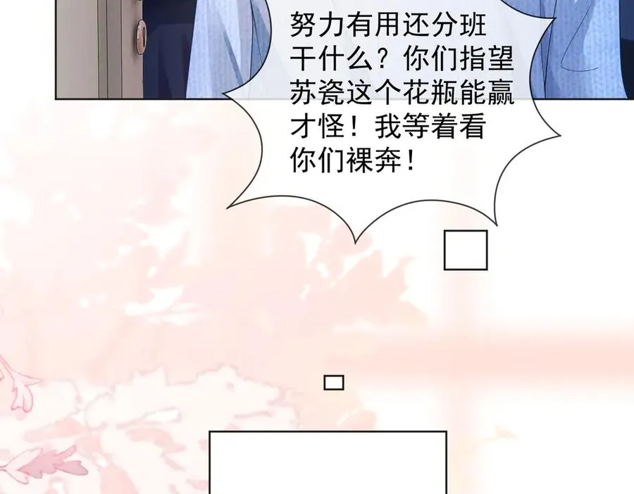 第74话 打赌73