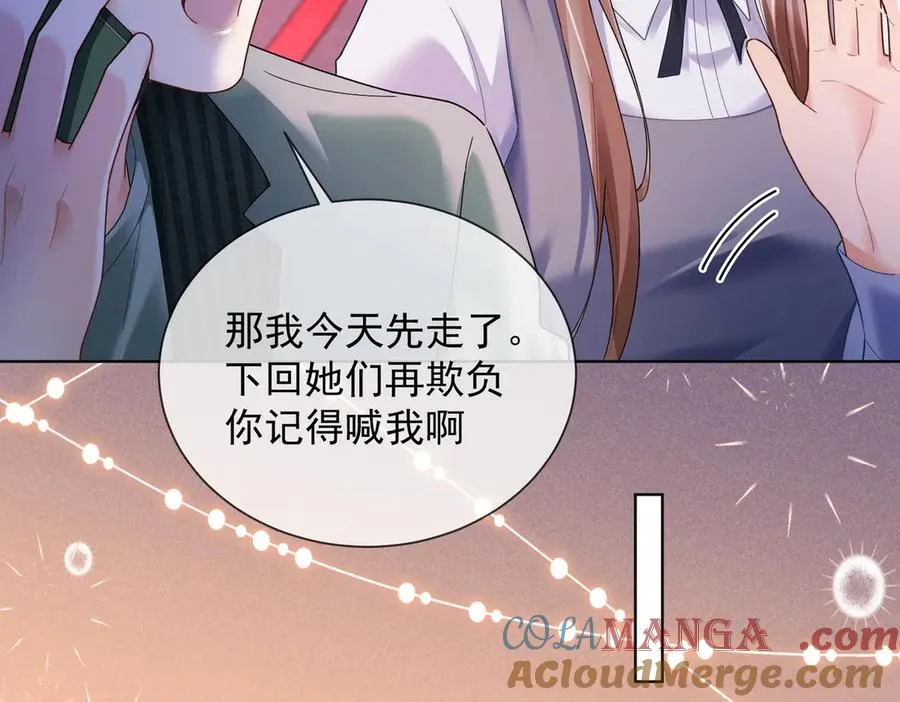 第77话 藏不住关心72