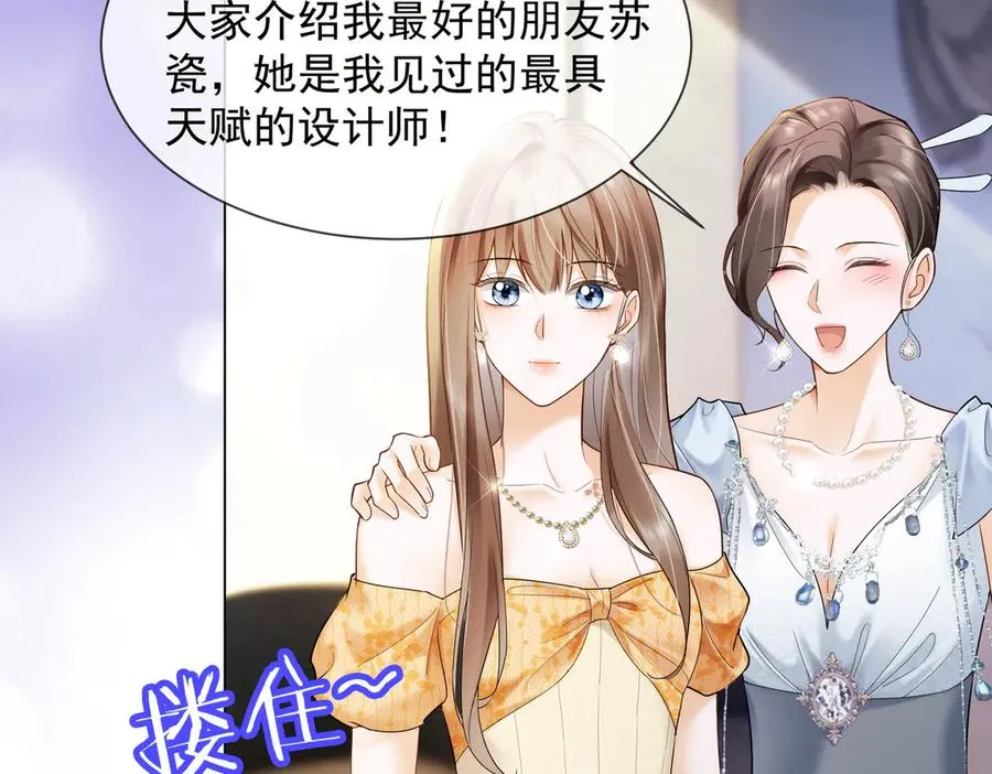 第88话 全能天才少女63