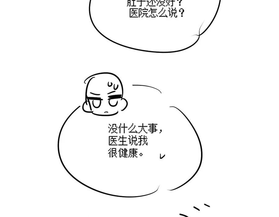第76话 瓷瓷被造谣114