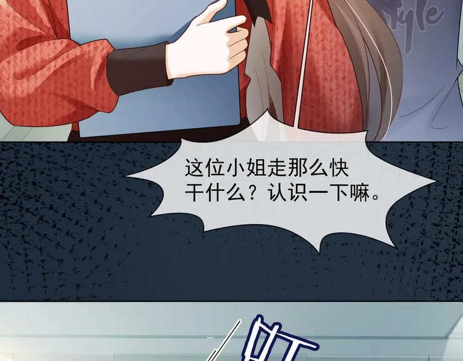 第81话 影后瓷瓷73