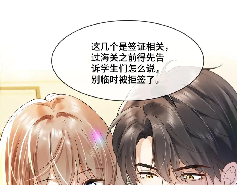 第79话 双强合作61