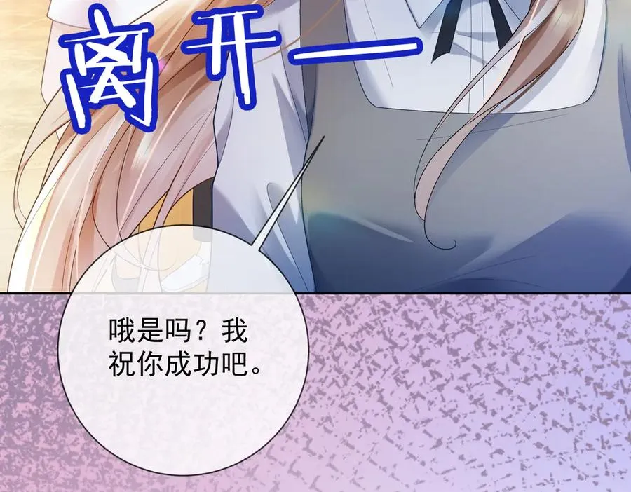 第76话 瓷瓷被造谣25