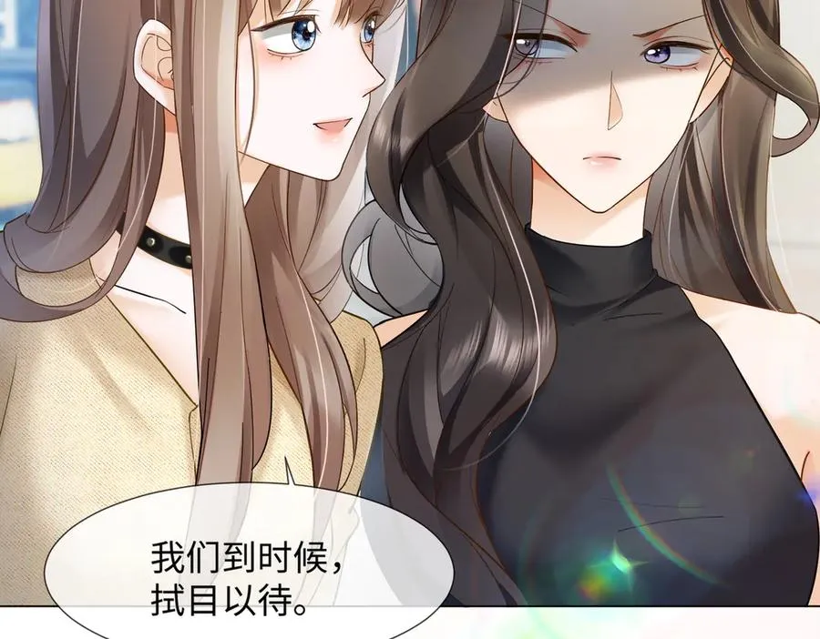 第87话 总裁又误会了91