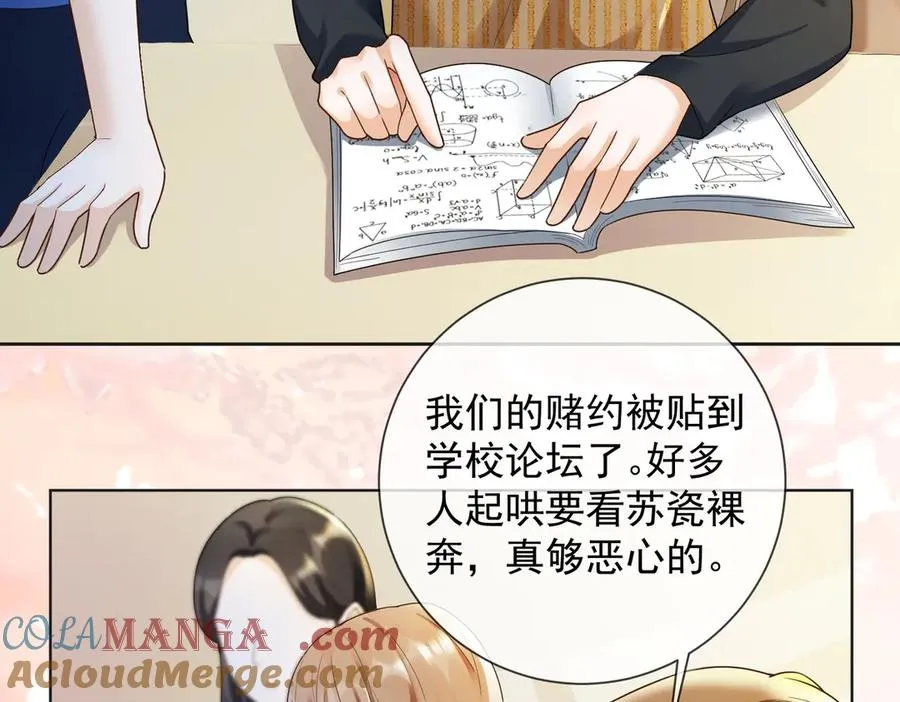 第74话 打赌76