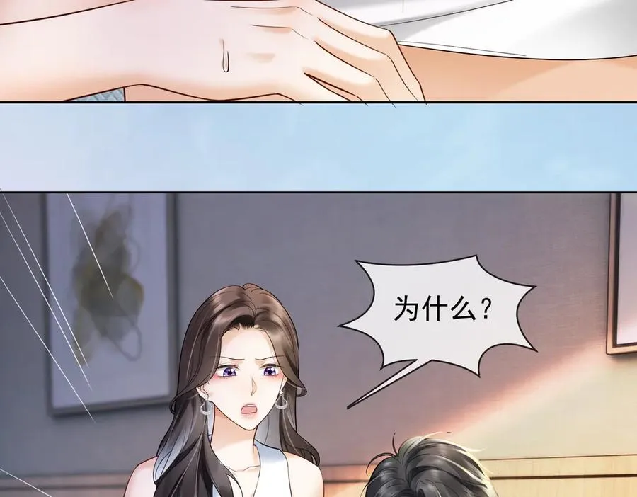 第86话 命中注定的缘分9