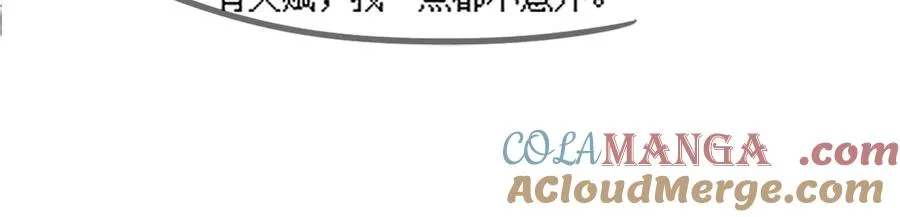 第87话 总裁又误会了100