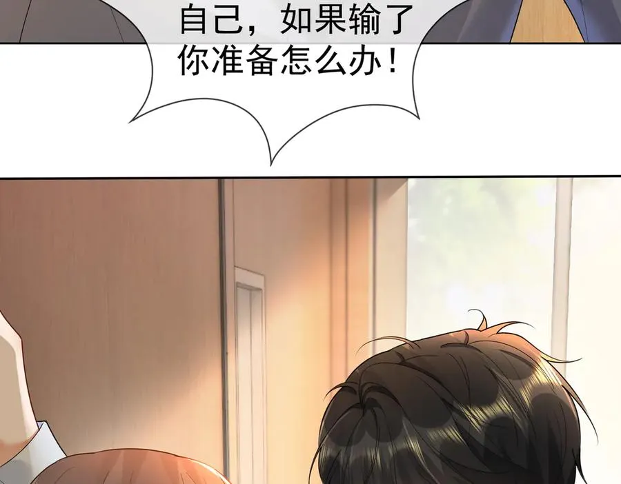 第74话 打赌102