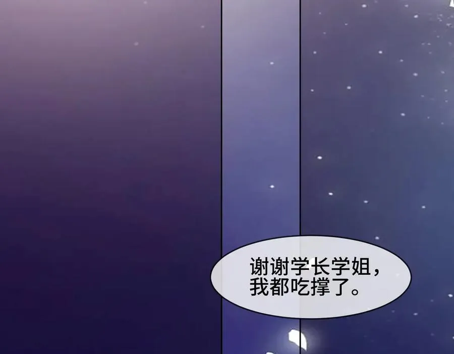 第82话 诱导瓷瓷叫老公74