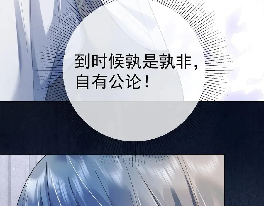 第76话 瓷瓷被造谣74