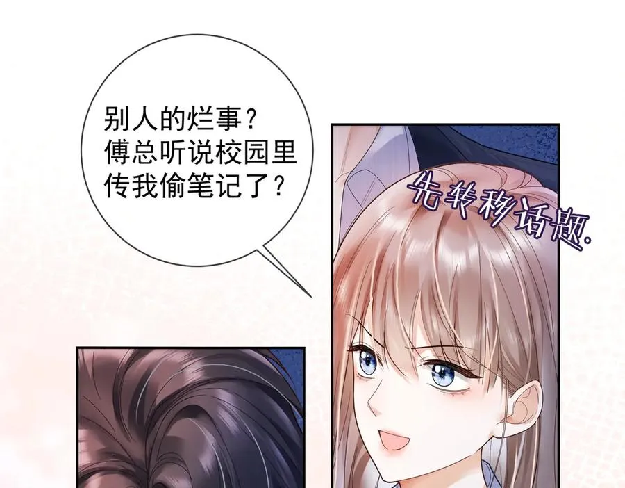 第77话 藏不住关心90