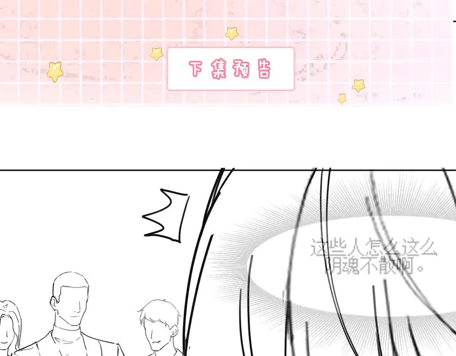第81话 影后瓷瓷106