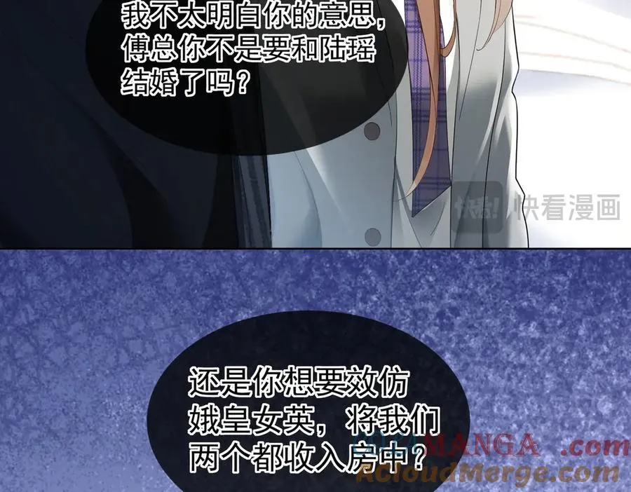 第81话 影后瓷瓷24