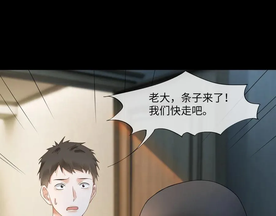 第84话 回忆45