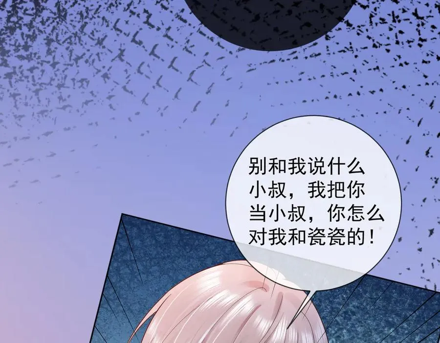 第77话 藏不住关心29