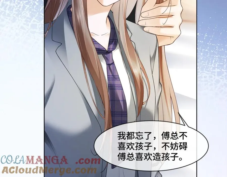 第81话 影后瓷瓷20