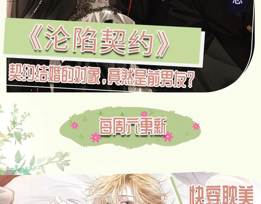 第85话 我只要你！99