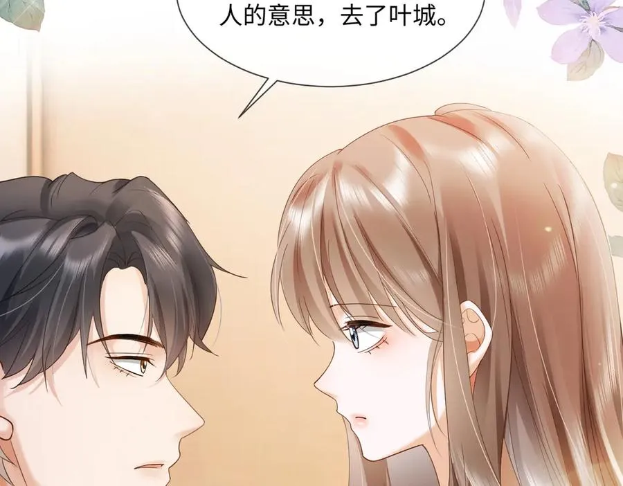 第85话 我只要你！9