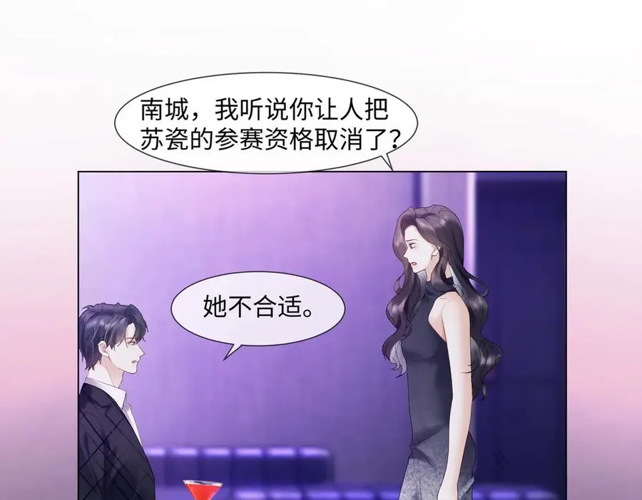 第88话 全能天才少女17