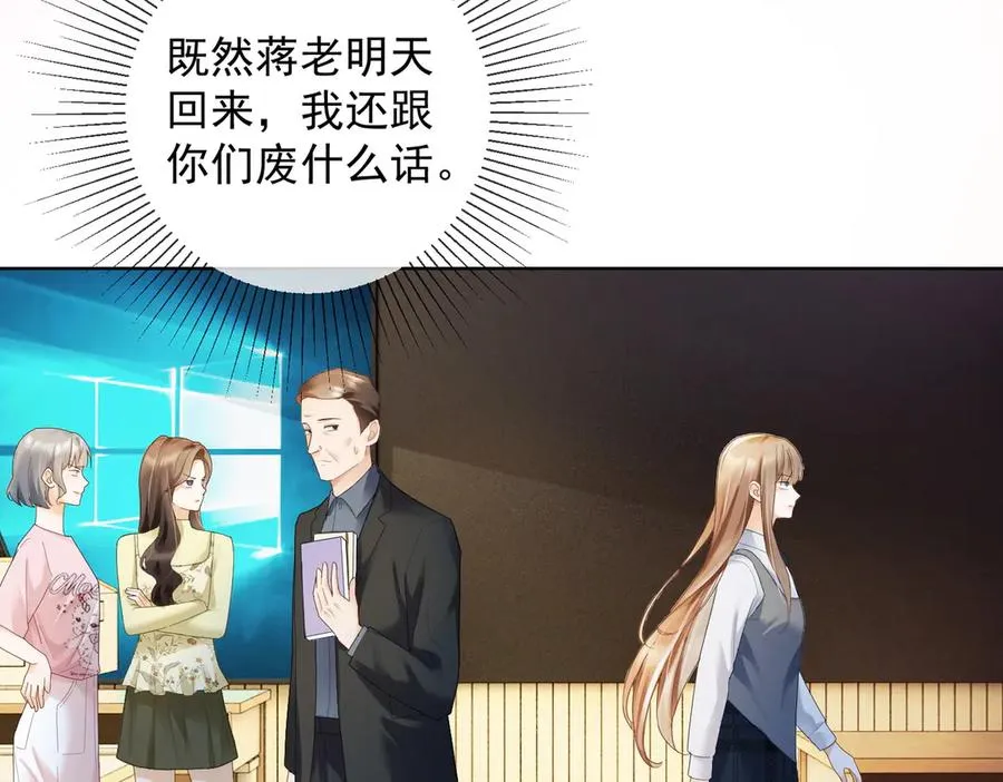 第76话 瓷瓷被造谣71