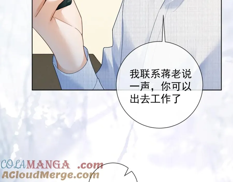 第76话 瓷瓷被造谣92